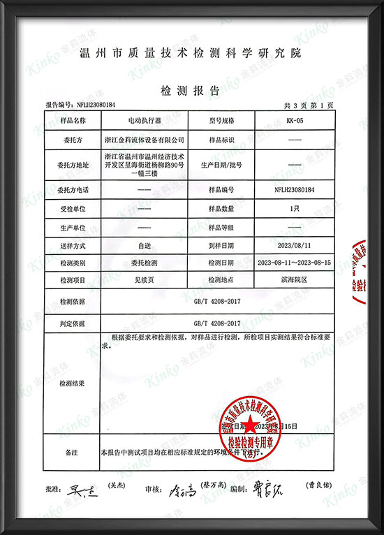 Electric actuator IP68 certification -2